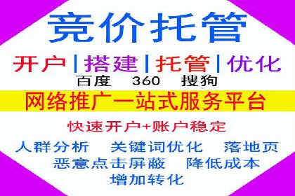 竞价广告开户全攻略：企业如何抢占先机